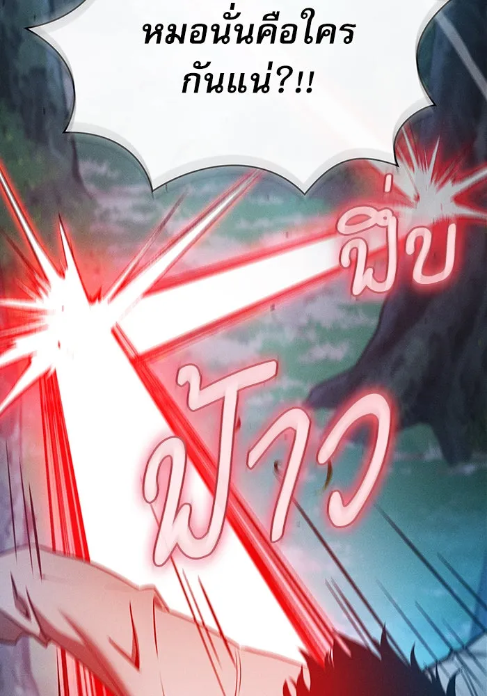 Academy’s Genius Swordmaster – นักดาบอัจฉริยะจากอะคาเดมี Chap 14 - Next Chap 15