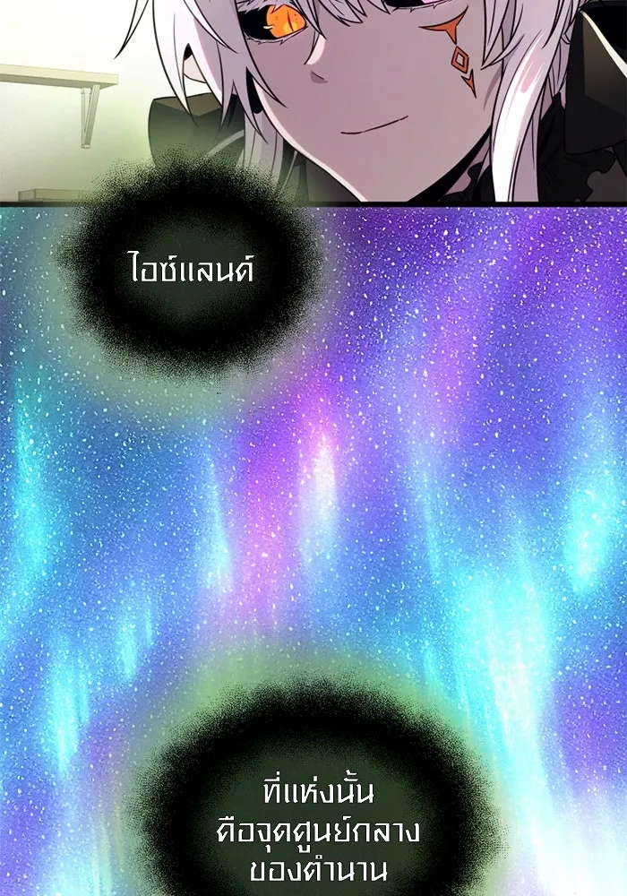 I Obtained a Mythic Item – พลิกชะตาคว้าไอเทมระดับเทพ Chap 83 - Next Chap 84