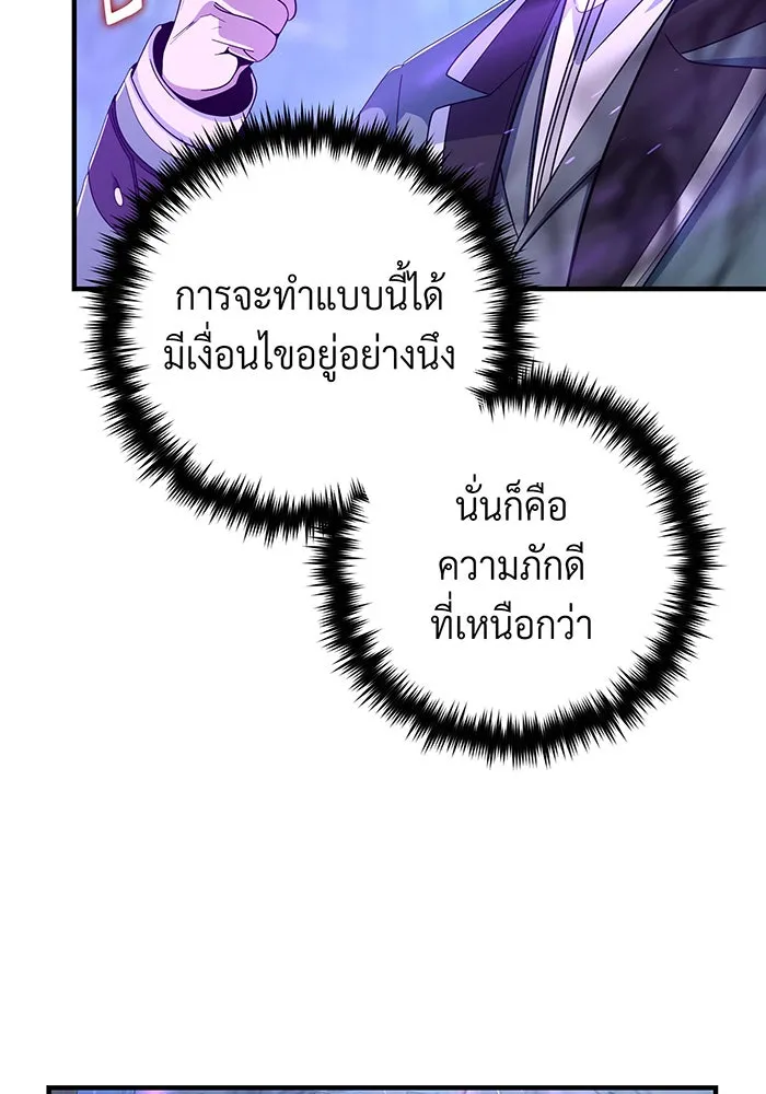 The Dark Magician Transmigrates After 66666 Years – จอมเวทเกิดใหม่ในรอบ 66666 ปี Chap 109 - Next Chap 110