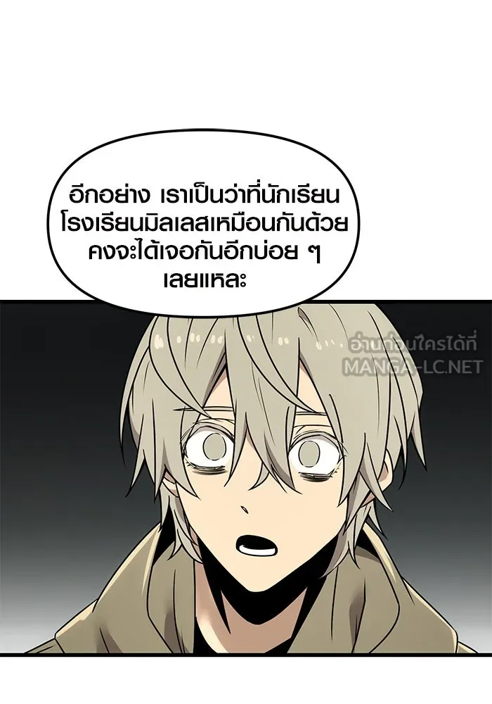 I Obtained a Mythic Item – พลิกชะตาคว้าไอเทมระดับเทพ Chap 23 - Next Chap 24