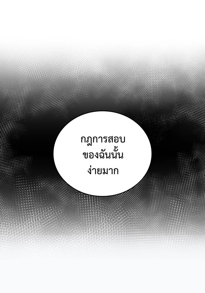 Regressing With the King’s Power – เกิดใหม่พร้อมพลังแห่งราชัน Chap 85 - Next Chap 86