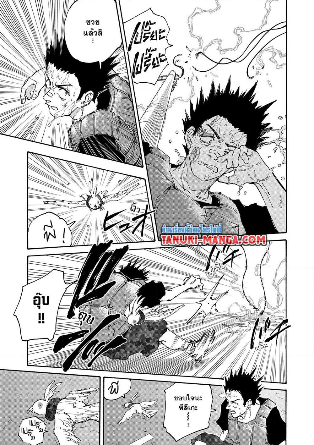 Sakamoto Days Chap 138 - Next Chap 139