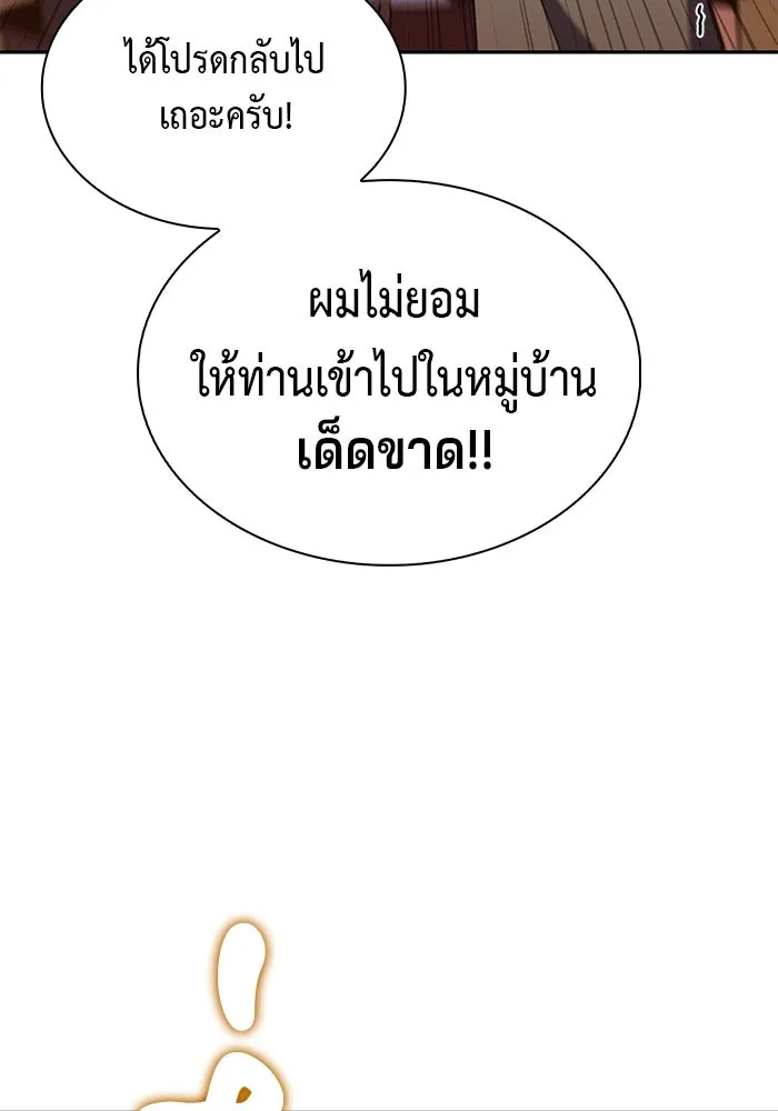 The Regressed Son of a Duke is an Assassin – ลูกชายคนเล็กของดยุกคือมือสังหาร Chap 76 - Next Chap 77