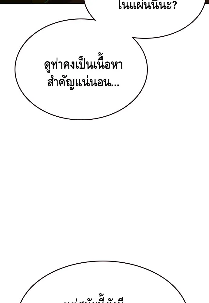 King Game Chap 101 - Next Chap 102