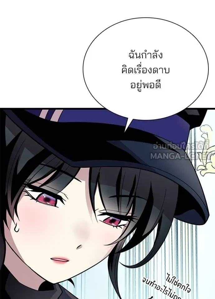 Villain To Kill Chap 184 - Next Chap 185