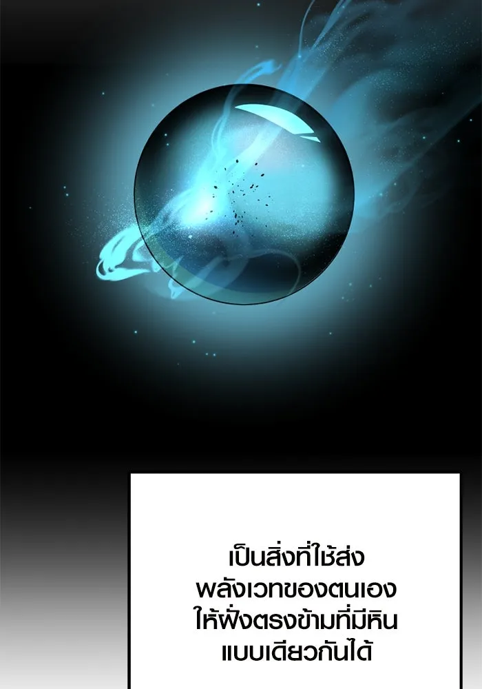 I Obtained a Mythic Item – พลิกชะตาคว้าไอเทมระดับเทพ Chap 102 - Next Chap 103