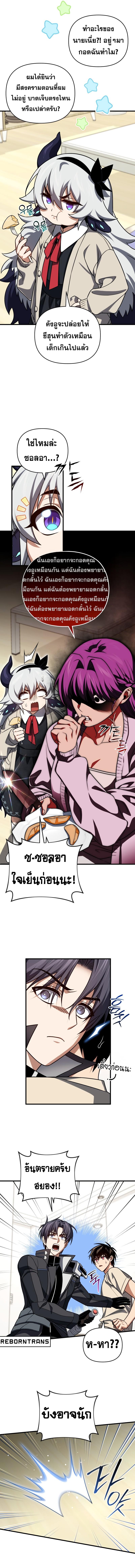 Player Who Returned 10,000 Years Later Chap 102 - Next Chap 103