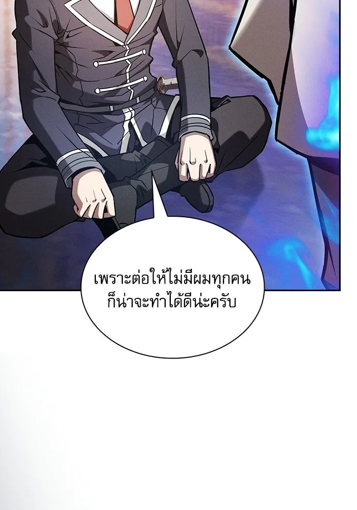 Academy’s Genius Swordmaster – นักดาบอัจฉริยะจากอะคาเดมี Chap 121 - Next Chap 122