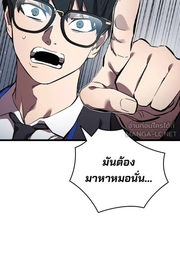 The Great War Chap 40 - Next Chap 41