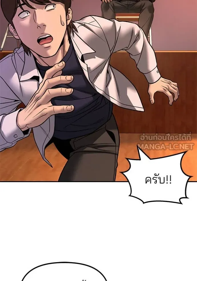 The Bully in Charge Chap 173 - Next Chap 174