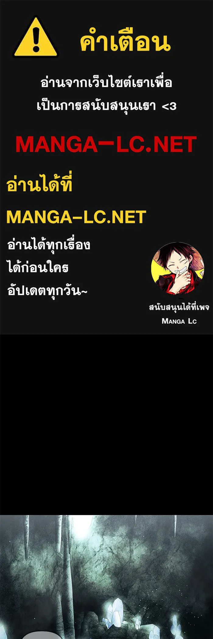 I Obtained a Mythic Item – พลิกชะตาคว้าไอเทมระดับเทพ Chap 59 - Next Chap 60