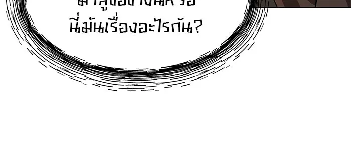 The Academy Is Doomed Chap 75 - Next Chap 76