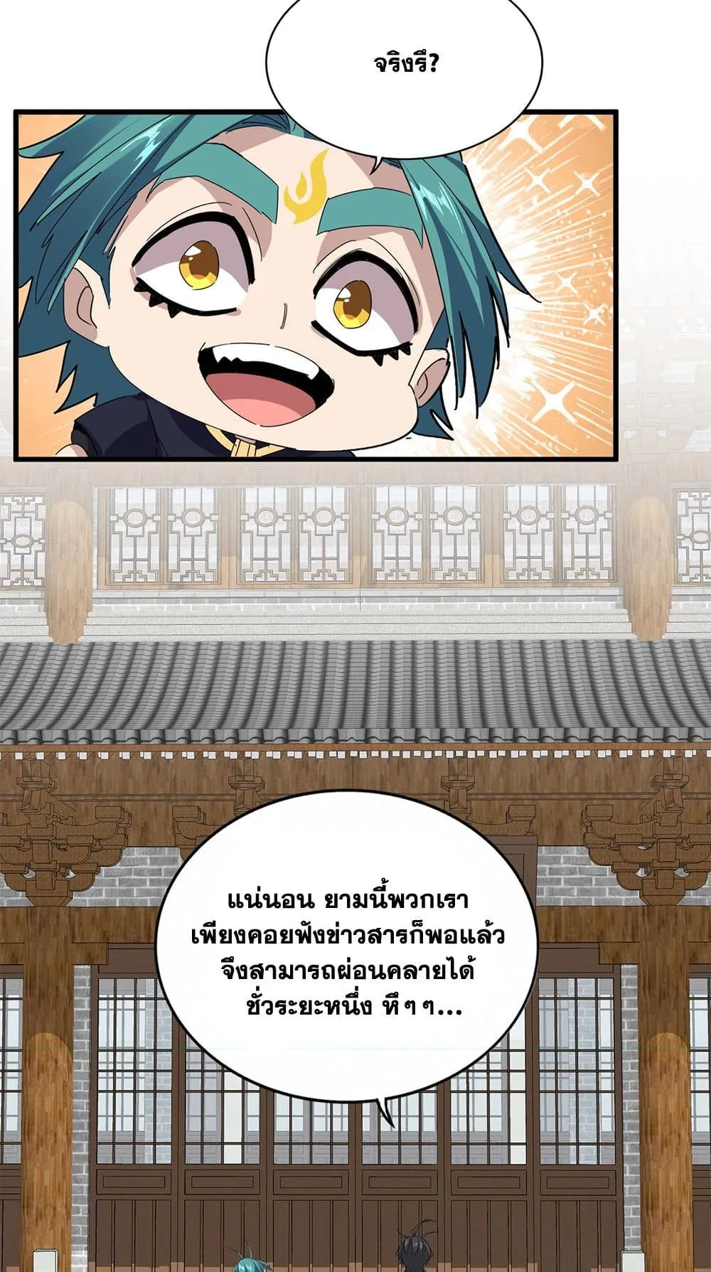 Magic Emperor Chap 886 - Next Chap 887