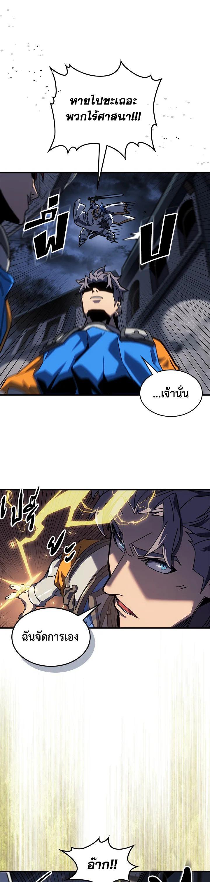 A Returner’s Magic Should Be Special Chap 234 - Next Chap 235