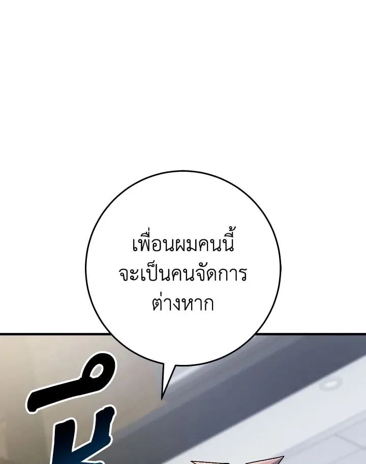 The Hero Returns Chap 108 - Next Chap 109