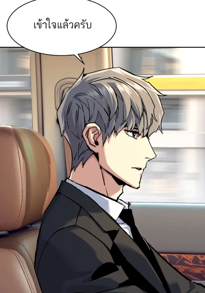 Mercenary Enrollment Chap 236 - Next Chap 237