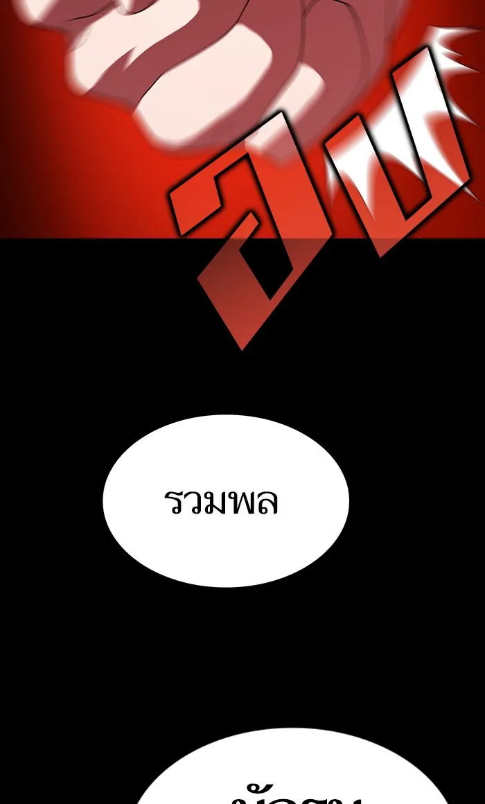 The Tutorial Tower of the Advanced Player – ผู้เล่นขั้นเทพแห่งหอคอยฝึกสอน Chap 53 - Next Chap 54