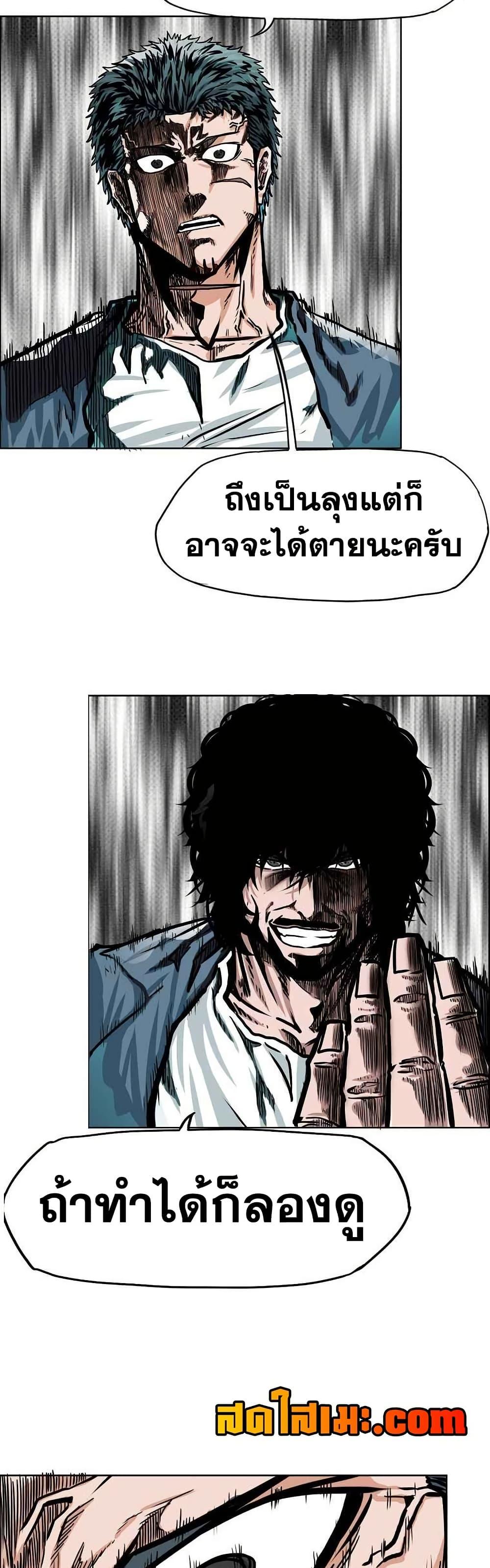 Boss in School Chap 121 - Next Chap 122