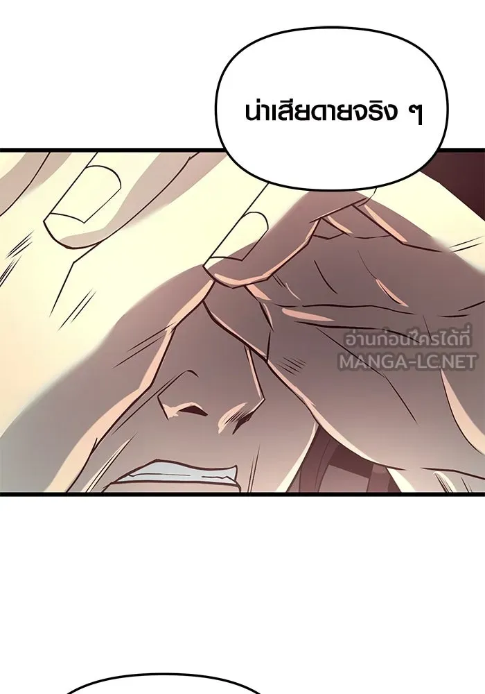 I Obtained a Mythic Item – พลิกชะตาคว้าไอเทมระดับเทพ Chap 30 - Next Chap 31