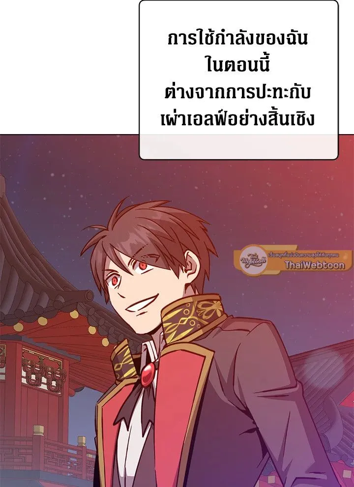 The Max Level Hero has Returned! Chap 194 - Next Chap 195