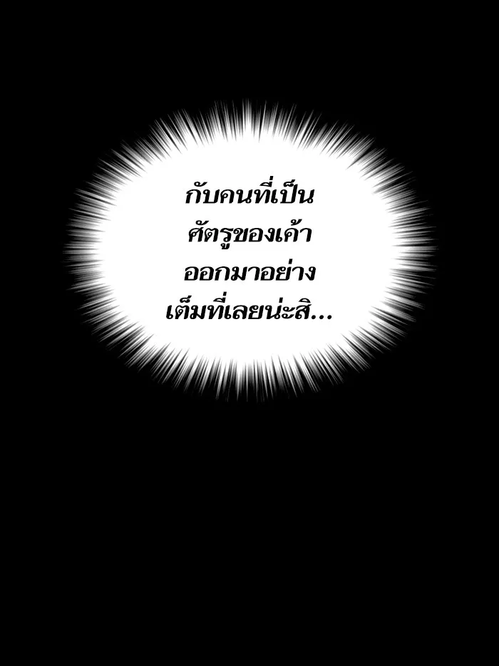 The Tutorial Tower of the Advanced Player – ผู้เล่นขั้นเทพแห่งหอคอยฝึกสอน Chap 11 - Next Chap 12