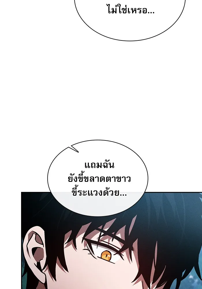 Academy’s Genius Swordmaster – นักดาบอัจฉริยะจากอะคาเดมี Chap 5 - Next Chap 6