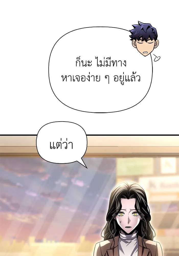 Superhuman Battlefield Chap 108 - Next Chap 109