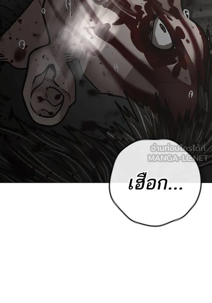 Reality Quest Chap 191 - Next Chap 192