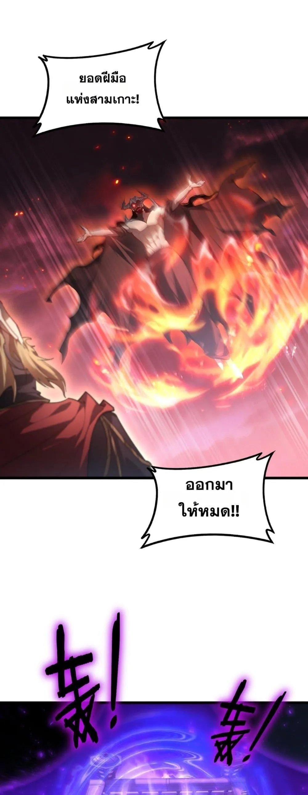 Overlord of Insects Chap 78 - Next Chap 79