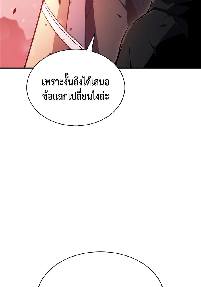 The Regressed Son of a Duke is an Assassin – ลูกชายคนเล็กของดยุกคือมือสังหาร Chap 12 - Next Chap 13
