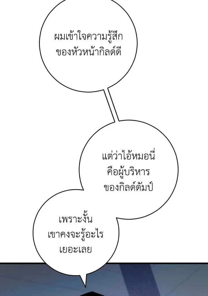 The Hero Returns Chap 74 - Next Chap 75