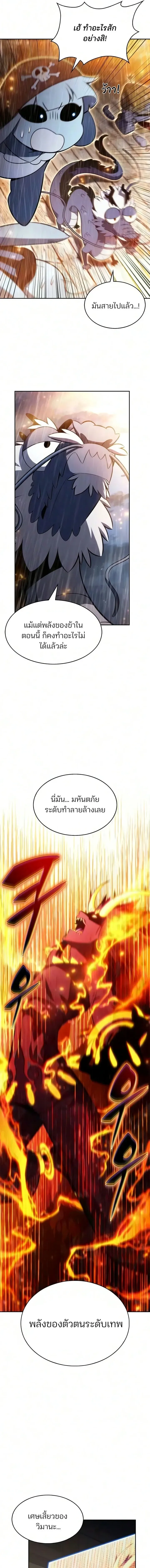 Solo Max-Level Newbie Chap 260 - Next Chap 261