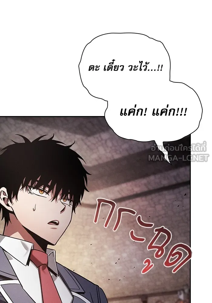 Academy’s Genius Swordmaster – นักดาบอัจฉริยะจากอะคาเดมี Chap 95 - Next Chap 96