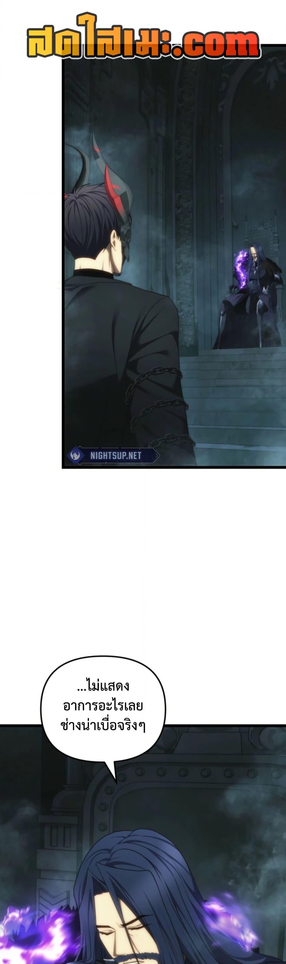 Ranker Who Lives A Second Time Chap 211 - Next Chap 212