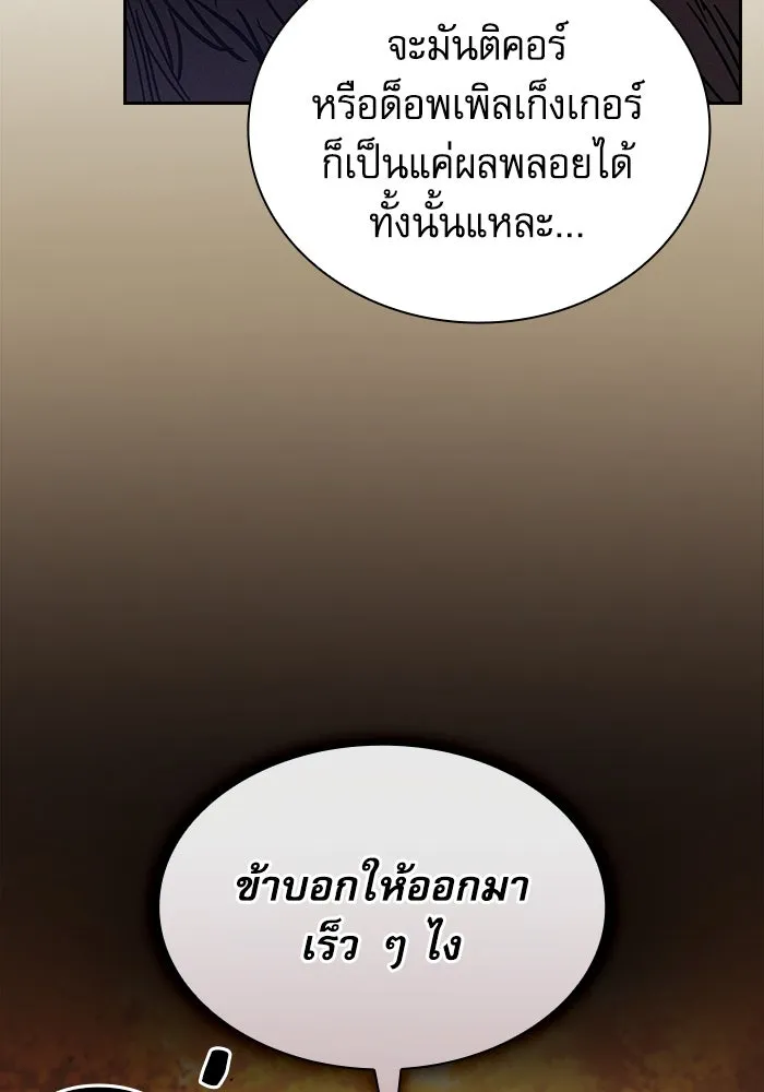 Academy’s Genius Swordmaster – นักดาบอัจฉริยะจากอะคาเดมี Chap 96 - Next Chap 97