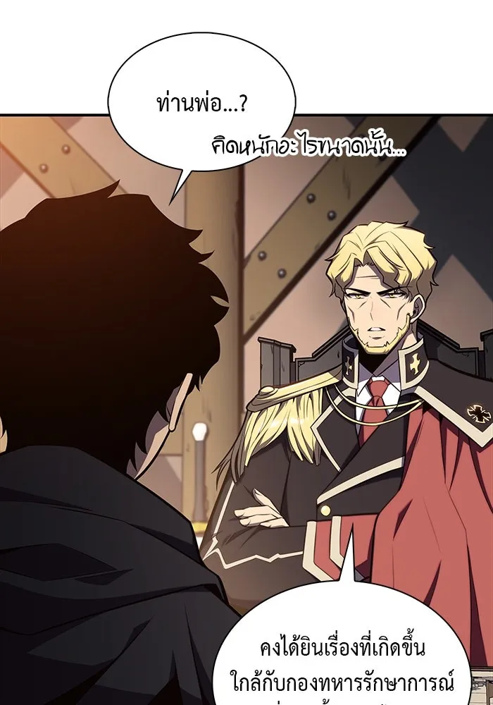 The Regressed Son of a Duke is an Assassin – ลูกชายคนเล็กของดยุกคือมือสังหาร Chap 8 - Next Chap 9
