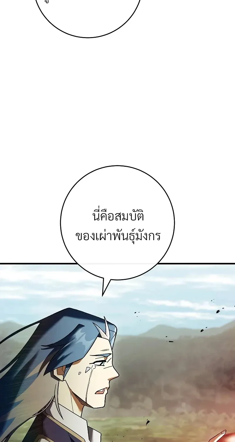 The Hero Returns Chap 120 - Next Chap 121