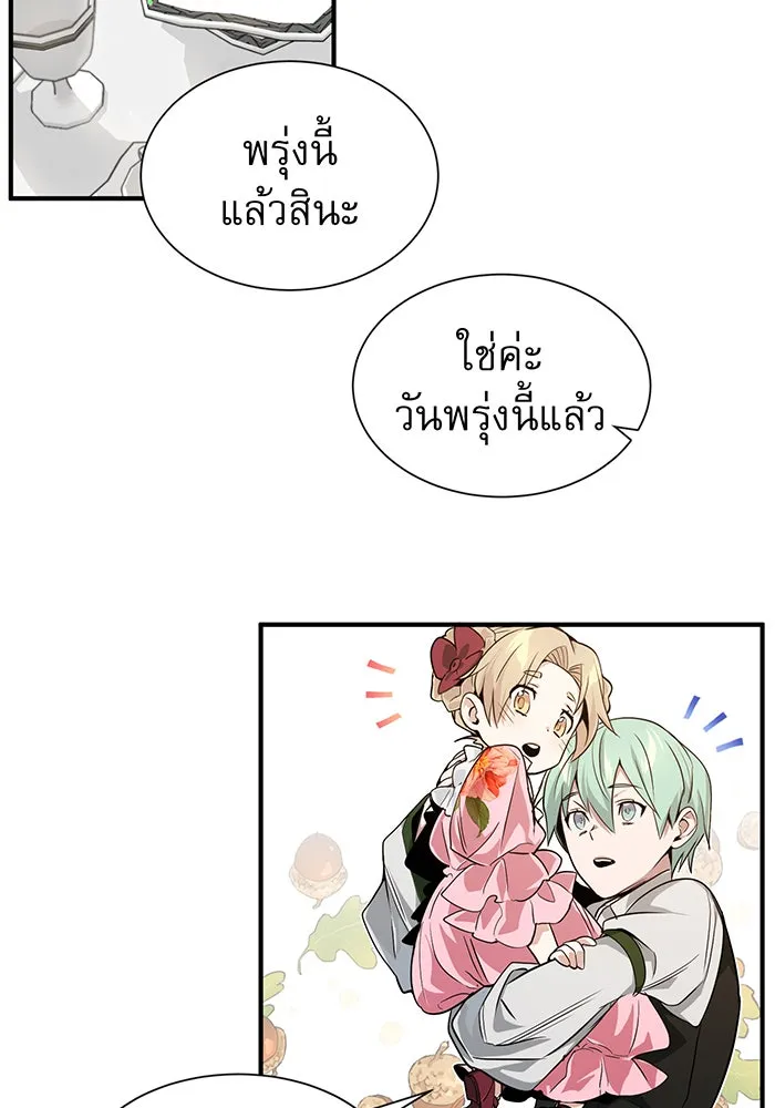 The Dark Magician Transmigrates After 66666 Years – จอมเวทเกิดใหม่ในรอบ 66666 ปี Chap 7 - Next Chap 8