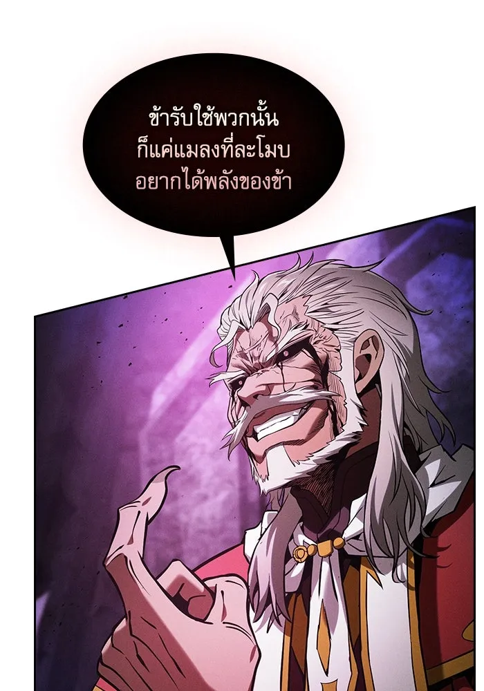 Academy’s Genius Swordmaster – นักดาบอัจฉริยะจากอะคาเดมี Chap 84 - Next Chap 85