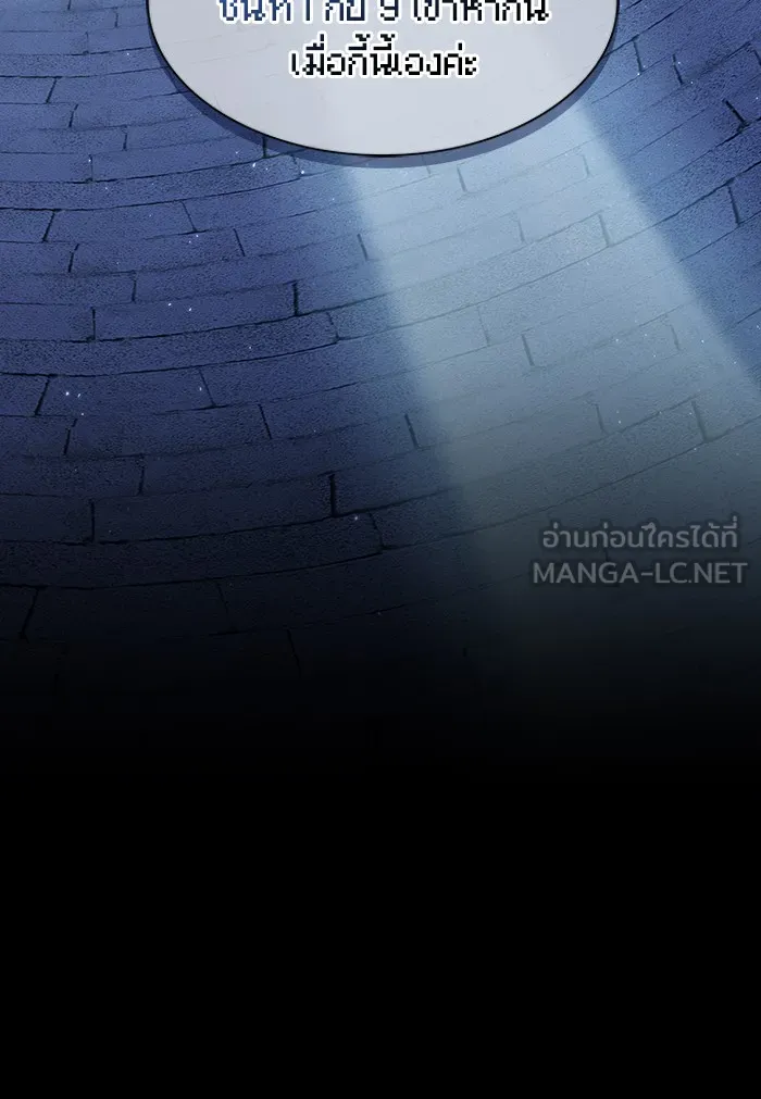 The Tutorial Tower of the Advanced Player – ผู้เล่นขั้นเทพแห่งหอคอยฝึกสอน Chap 121 - Next Chap 122