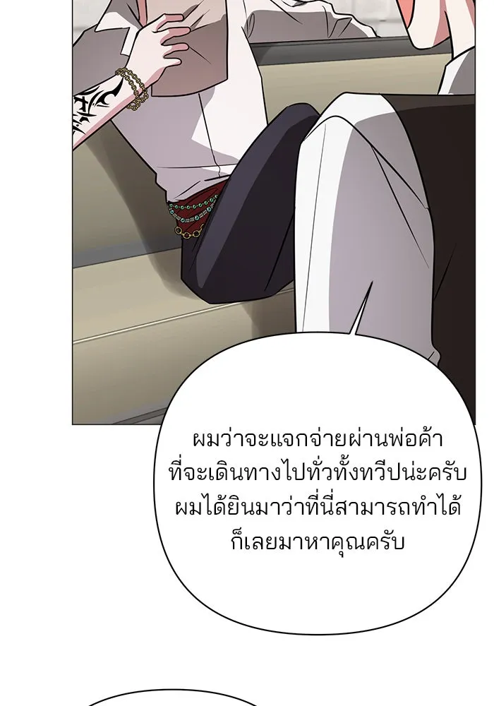 The Academy Is Doomed Chap 58 - Next Chap 59