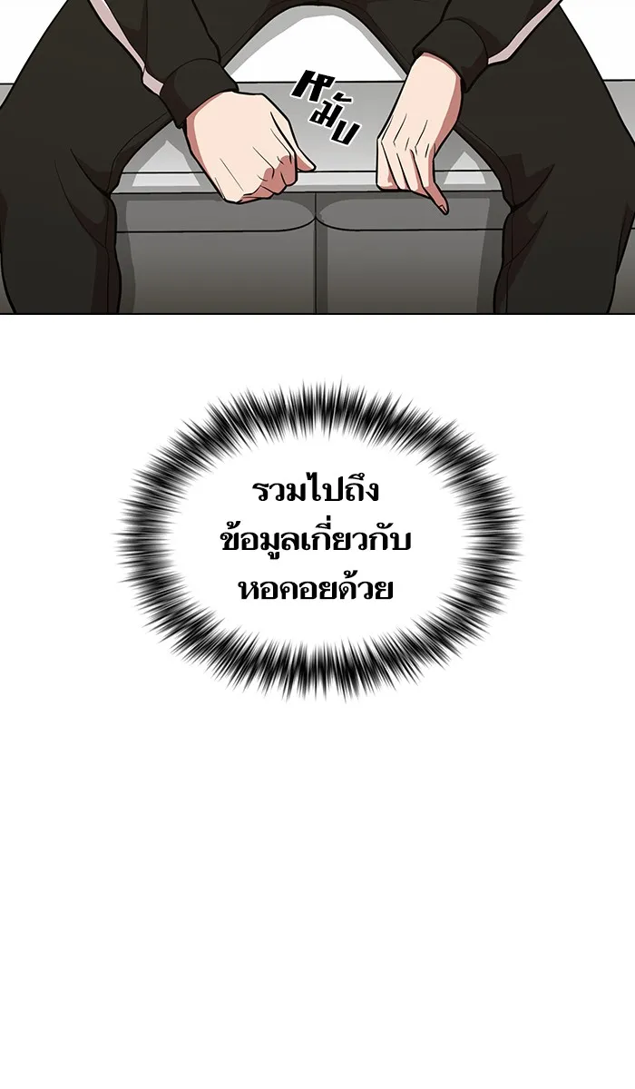 The Tutorial Tower of the Advanced Player – ผู้เล่นขั้นเทพแห่งหอคอยฝึกสอน Chap 17 - Next Chap 18