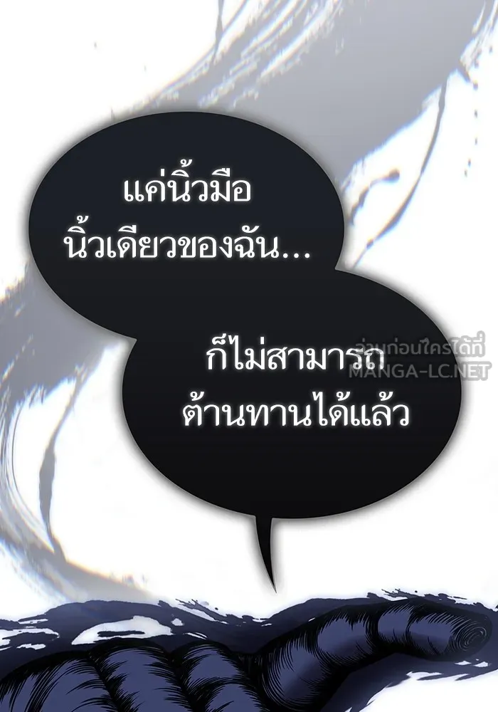 The Tutorial Tower of the Advanced Player – ผู้เล่นขั้นเทพแห่งหอคอยฝึกสอน Chap 199 - Next Chap 200