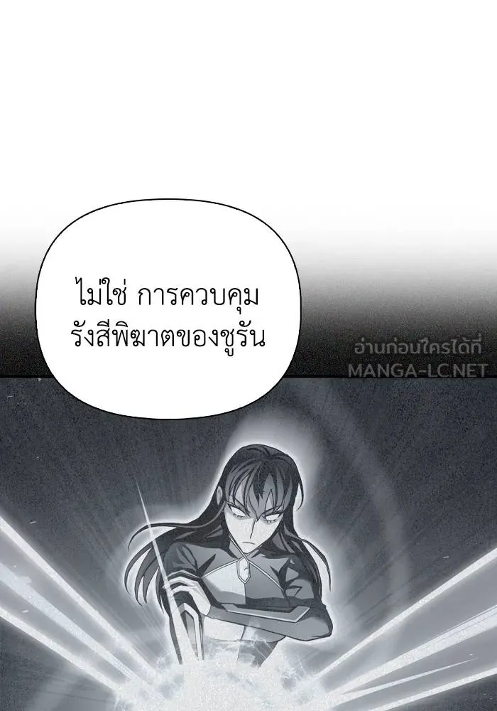 Superhuman Battlefield Chap 110 - Next Chap 111