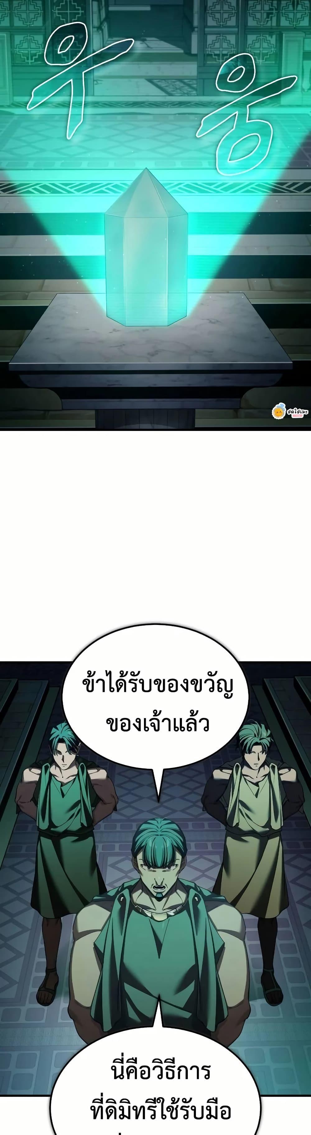 The Heavenly Demon Can’t Live a Normal Life Chap 192 - Next Chap 193