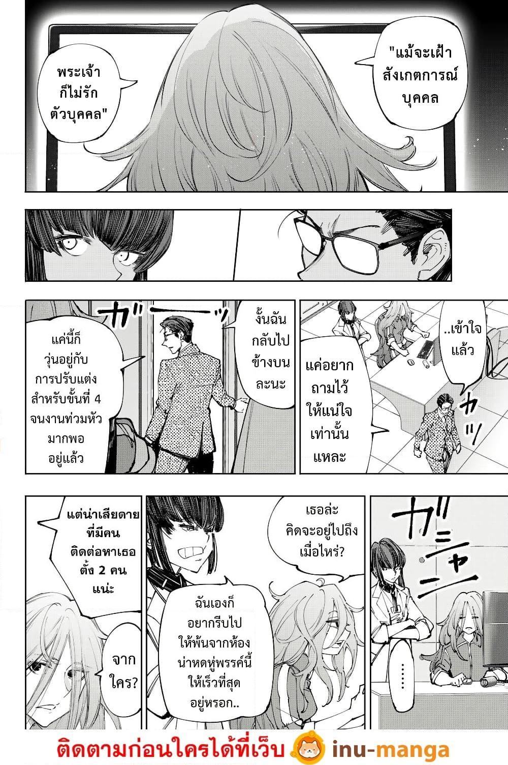 Shangri-La Frontier Chap 210 - Next Chap 211