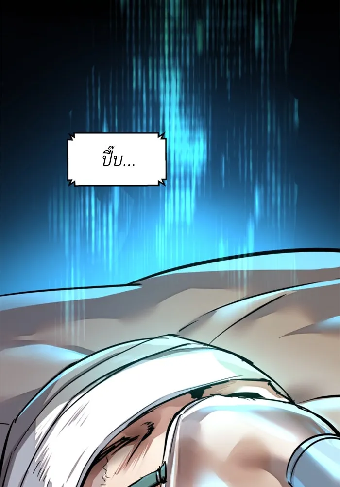 Mercenary Enrollment Chap 255 - Next Chap 256