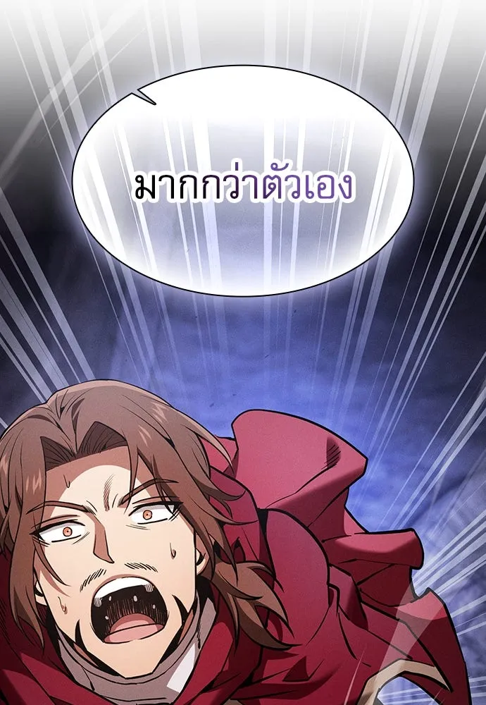 Academy’s Genius Swordmaster – นักดาบอัจฉริยะจากอะคาเดมี Chap 90 - Next Chap 91