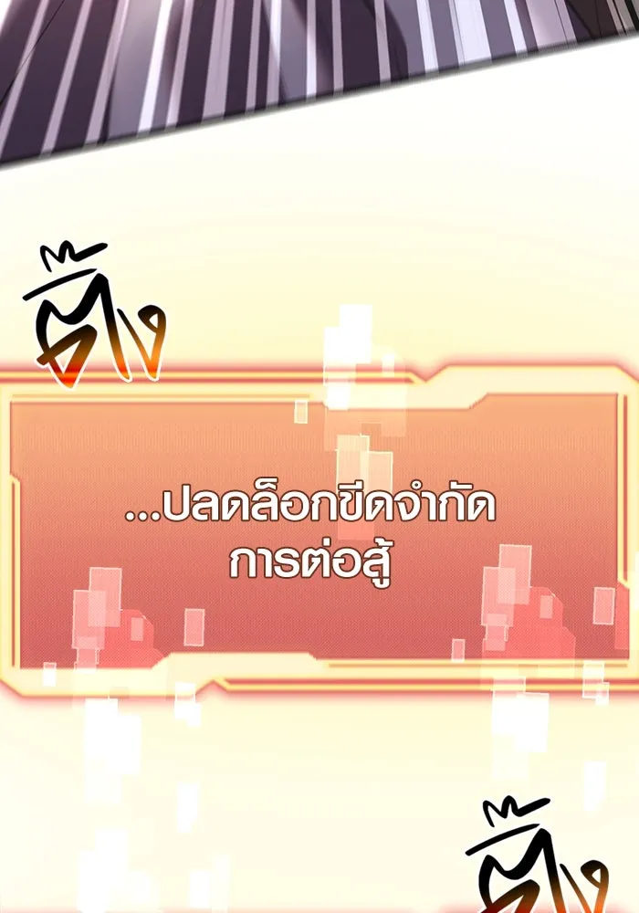 I Obtained a Mythic Item – พลิกชะตาคว้าไอเทมระดับเทพ Chap 4 - Next Chap 5