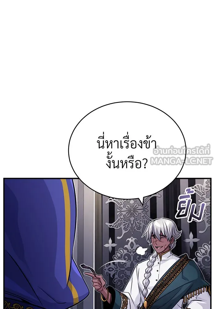 The Dark Magician Transmigrates After 66666 Years – จอมเวทเกิดใหม่ในรอบ 66666 ปี Chap 78 - Next Chap 79